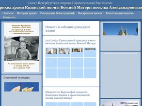 Воскресная школа