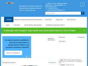 Планета детства