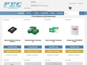 РусьХимСнаб