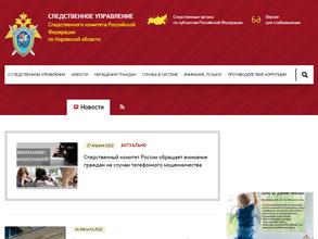 Нововятский межрайонный следственный отдел