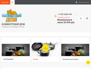 Комфортный дом