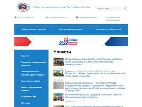 Территориальная избирательная комиссия г. Сыктывкара