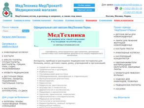 МедПрокатПермь