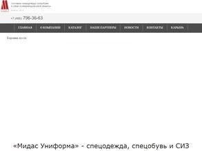 Мидас Сахалин