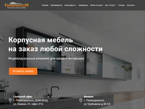 Гиппопотам