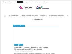 Молодежь Приморья