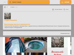 Студия мозаики