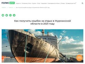 Справочно-информационная поддержка туристов