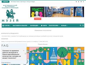 Мытищинский историко-художественный музей