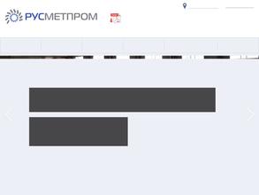 Русметпром