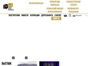 Музей Норильска