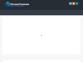 Оптика-ТелеКом