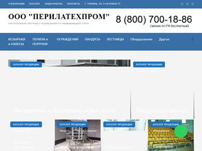 Перилатехстрой