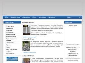 Храм Покрова Пресвятой Богородицы