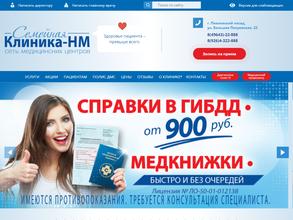 Семейная Клиника Новая Медицина