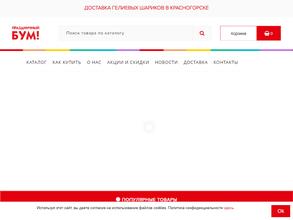 Праздничный бум