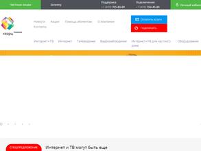 Кварц телеком