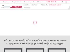 СТРОИТЕЛЬНОЕ УПРАВЛЕНИЕ-101