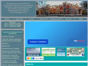 Средняя общеобразовательная школа №16