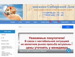 Сибирский дом