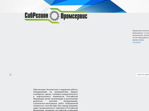 СибРегионПромсервис
