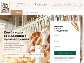 Союзпищепром