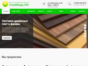 СтройНеруд-СМ