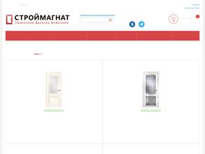 Строймагнат