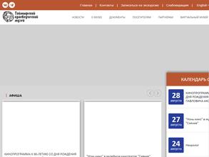 Таймырский краеведческий музей