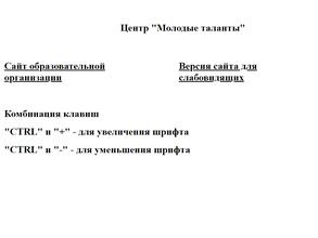 Молодые таланты