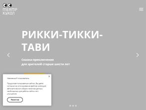 Государственный театр кукол Удмуртской Республики