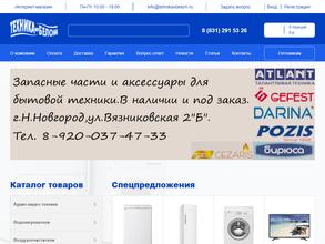 ВолгаОпт-НН