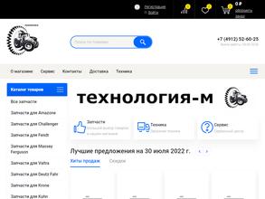 Технология-М