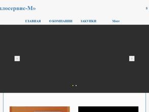 Теплосервис-м