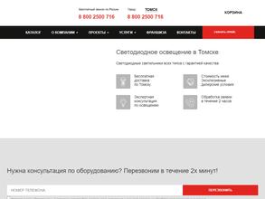 Элпромэнерго