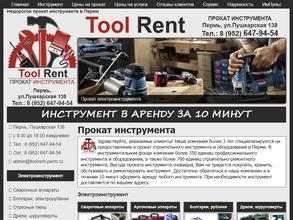 Tool Rent