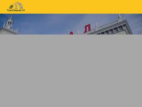 Трансбарьер м