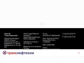 Транснефтехим