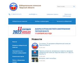 Территориальная избирательная комиссия Пролетарского района