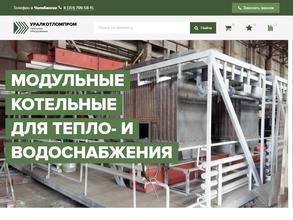 Уралкотлопром