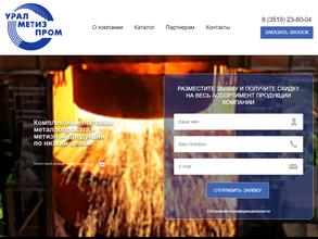 Уралметизпром