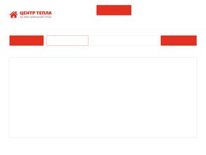 Центр тепла