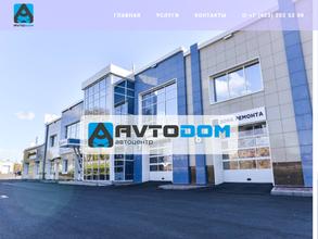 Шиномонтажная мастерская