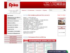 Арко