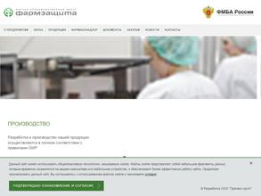 Фармзащита