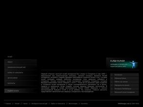 Самоцветы Байкала