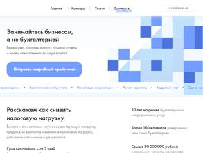 БалансКомпани