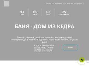 Banya-Dom Mishutkino