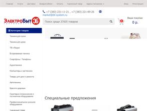 ЭлектроБыт