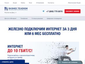 Бизнес Телеком в Пермь